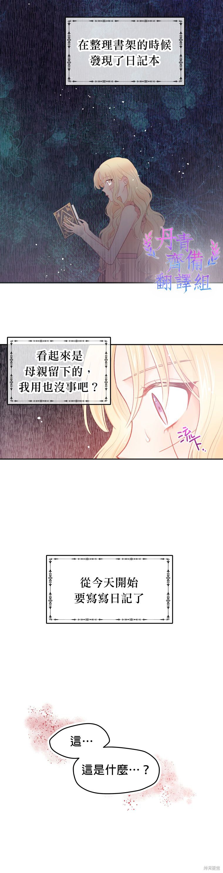 《请不要把情感托付于书中》漫画最新章节第1话免费下拉式在线观看章节第【38】张图片