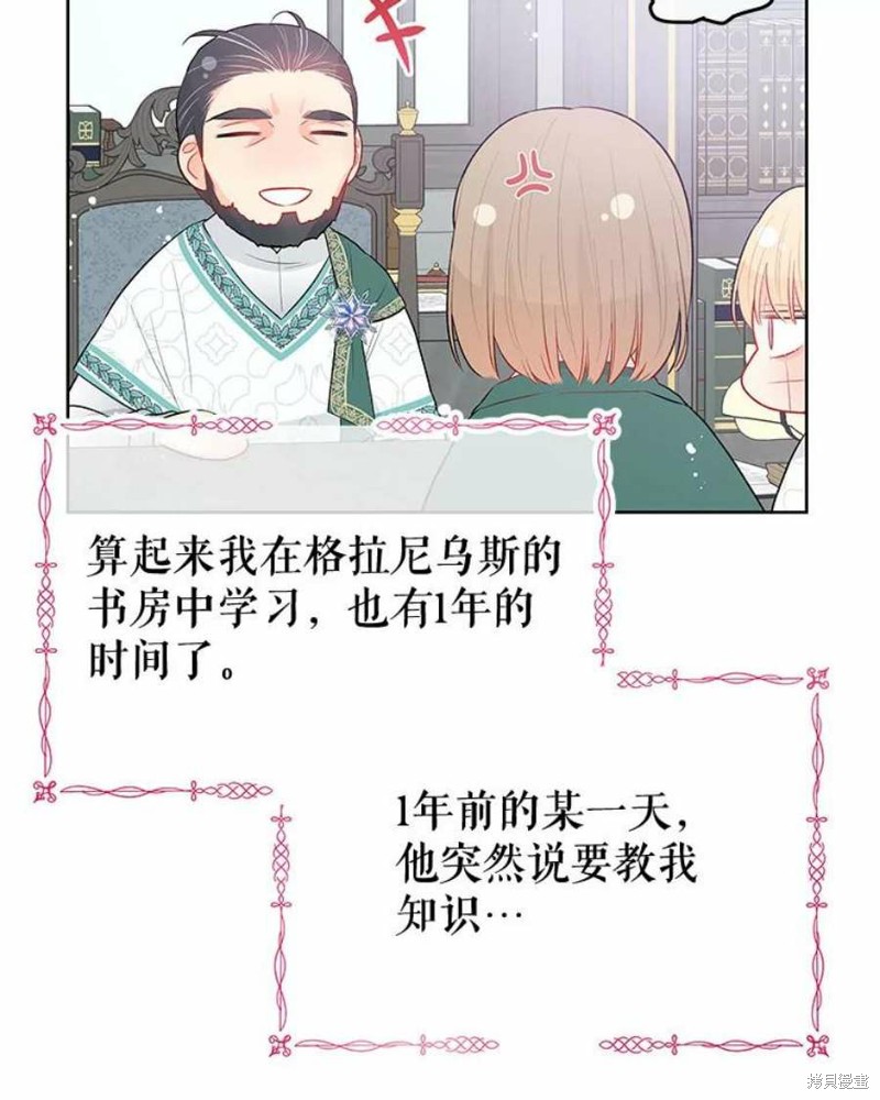 《请不要把情感托付于书中》漫画最新章节第32话免费下拉式在线观看章节第【8】张图片