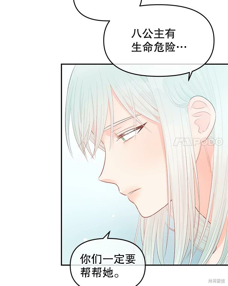 《请不要把情感托付于书中》漫画最新章节第17话免费下拉式在线观看章节第【35】张图片