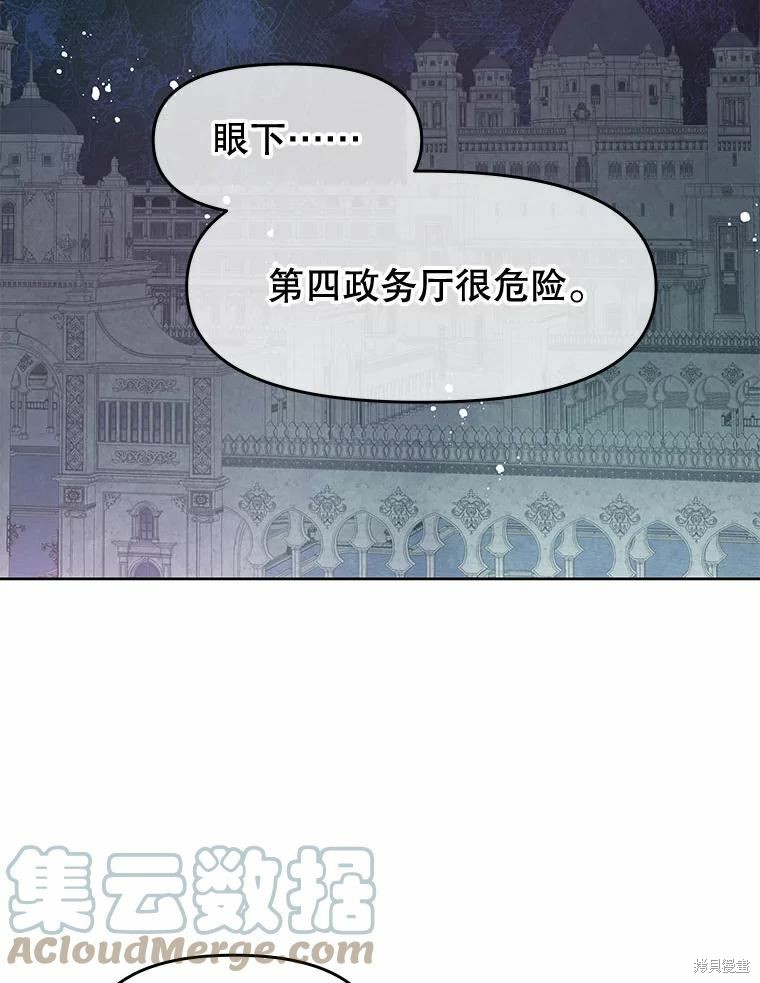 《请不要把情感托付于书中》漫画最新章节第49话免费下拉式在线观看章节第【16】张图片