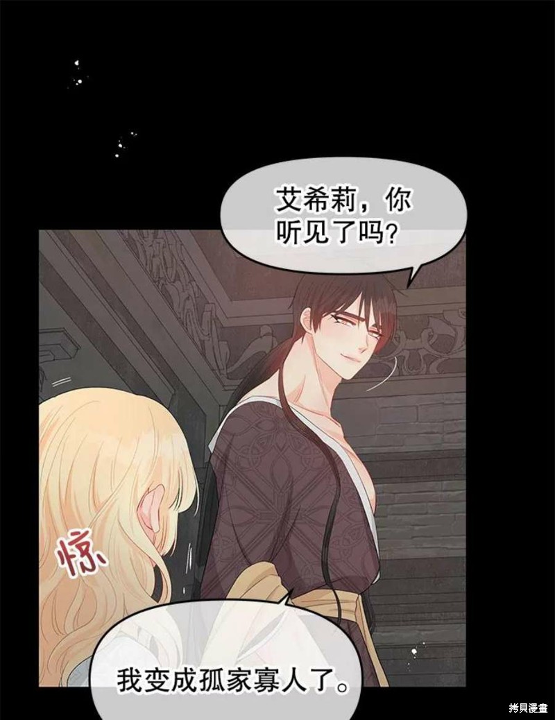 《请不要把情感托付于书中》漫画最新章节第26话免费下拉式在线观看章节第【55】张图片