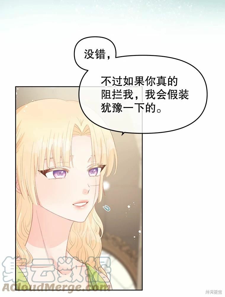 《请不要把情感托付于书中》漫画最新章节第44话免费下拉式在线观看章节第【58】张图片