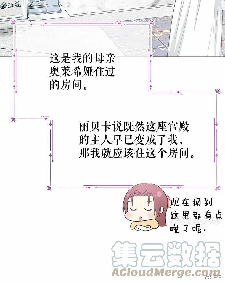 《请不要把情感托付于书中》漫画最新章节第49话免费下拉式在线观看章节第【81】张图片