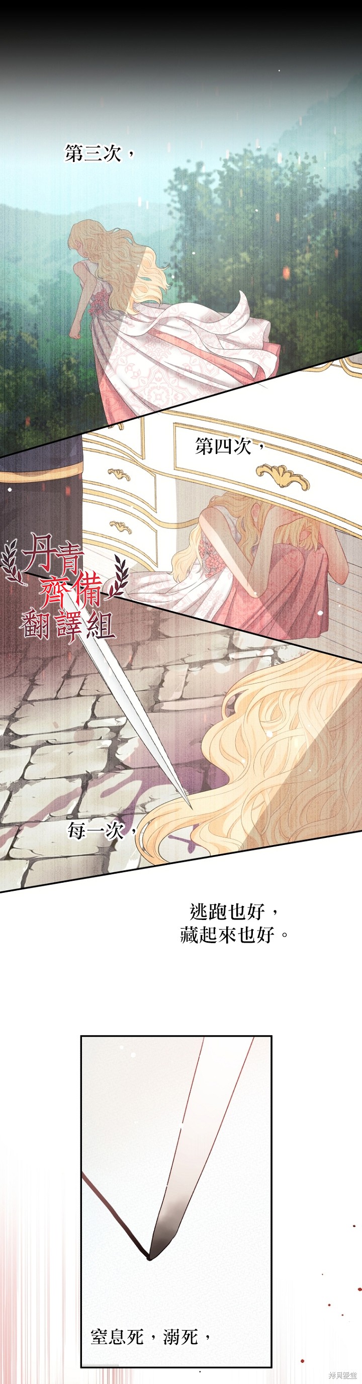 《请不要把情感托付于书中》漫画最新章节第12话免费下拉式在线观看章节第【24】张图片