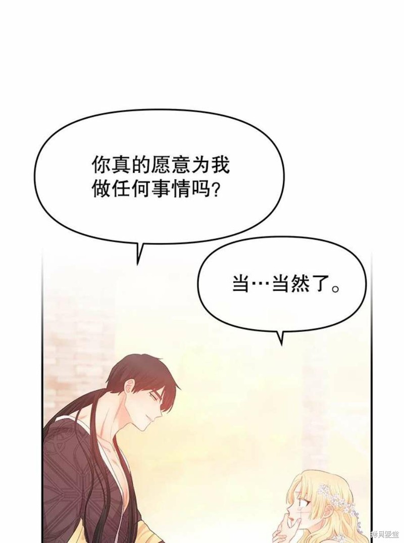 《请不要把情感托付于书中》漫画最新章节第16话免费下拉式在线观看章节第【8】张图片