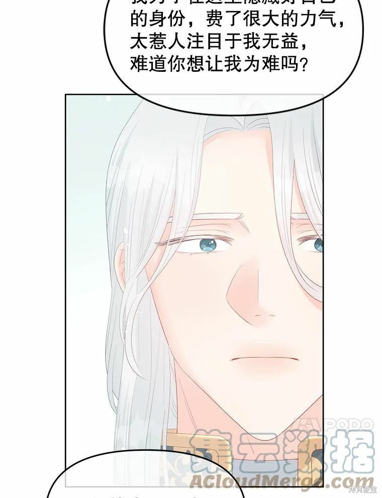 《请不要把情感托付于书中》漫画最新章节第47话免费下拉式在线观看章节第【31】张图片