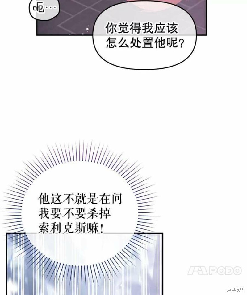 《请不要把情感托付于书中》漫画最新章节第25话免费下拉式在线观看章节第【86】张图片