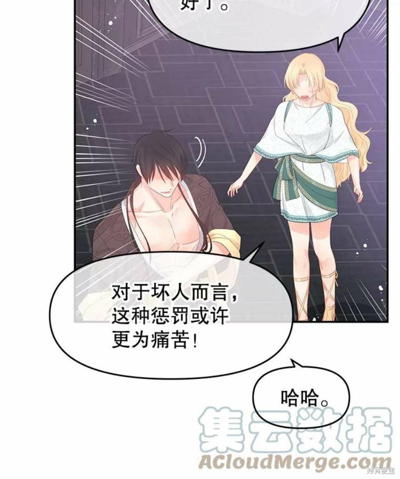 《请不要把情感托付于书中》漫画最新章节第25话免费下拉式在线观看章节第【88】张图片