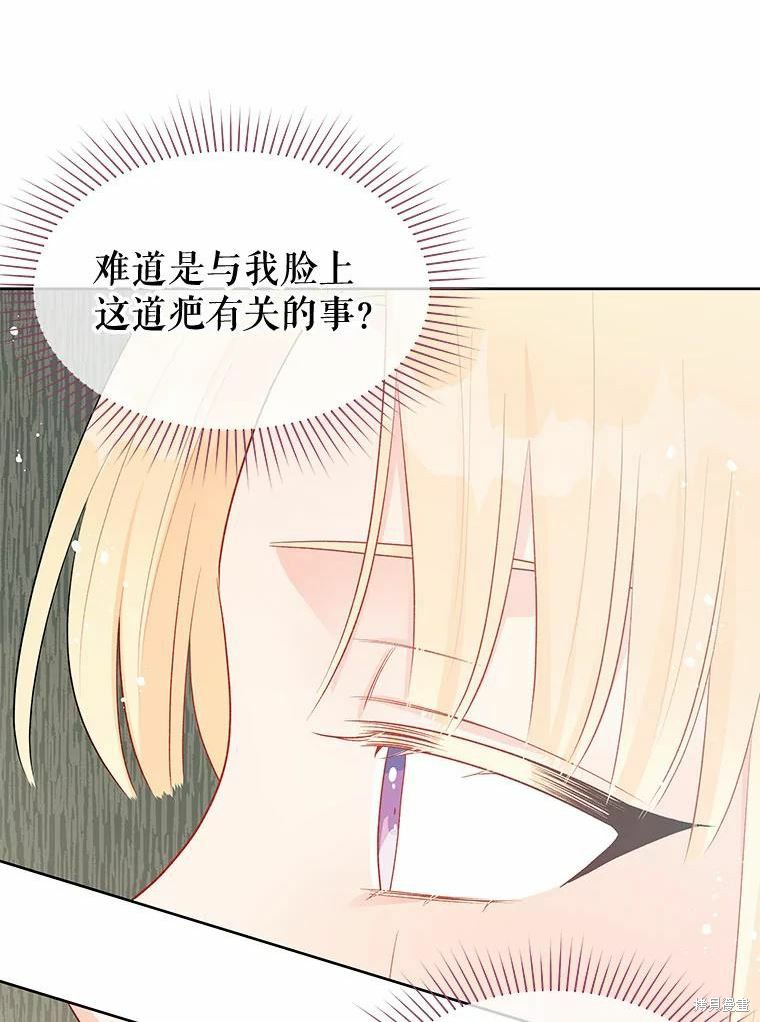 《请不要把情感托付于书中》漫画最新章节第37话免费下拉式在线观看章节第【15】张图片