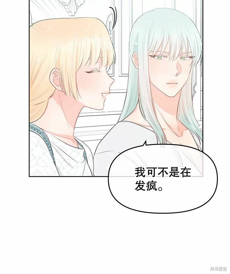 《请不要把情感托付于书中》漫画最新章节第34话免费下拉式在线观看章节第【24】张图片