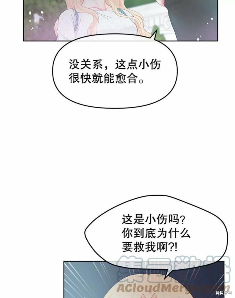 《请不要把情感托付于书中》漫画最新章节第28话免费下拉式在线观看章节第【19】张图片