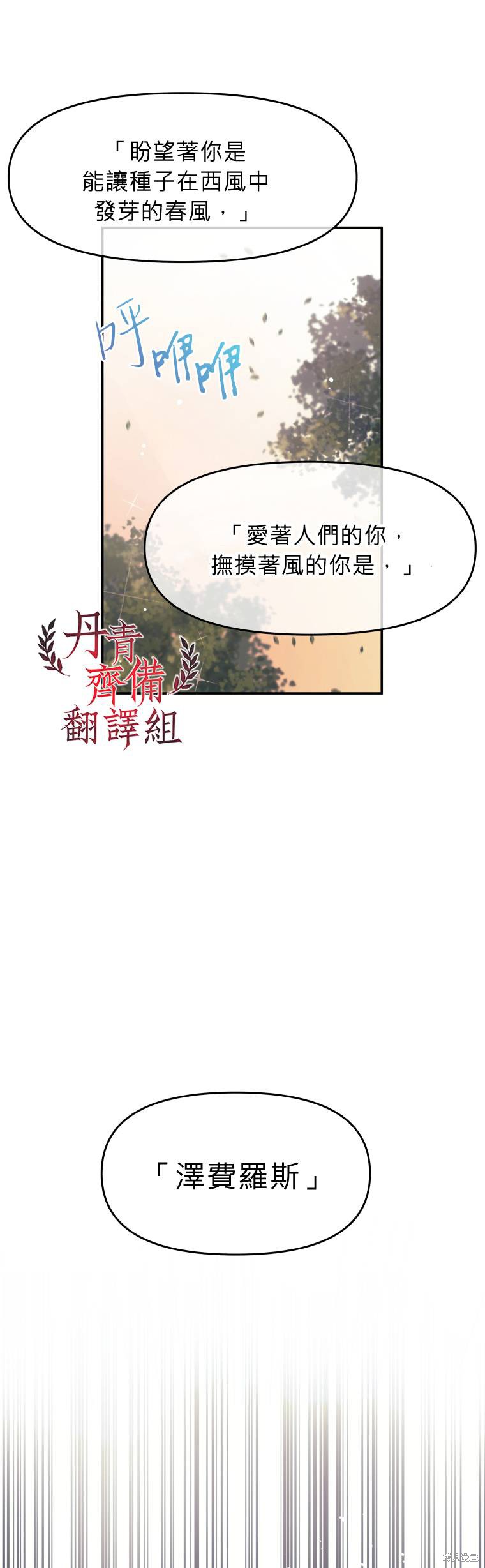 《请不要把情感托付于书中》漫画最新章节第4话免费下拉式在线观看章节第【16】张图片