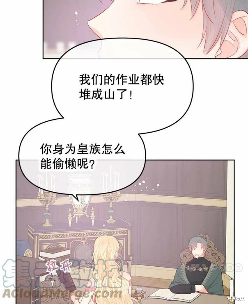 《请不要把情感托付于书中》漫画最新章节第29话免费下拉式在线观看章节第【21】张图片