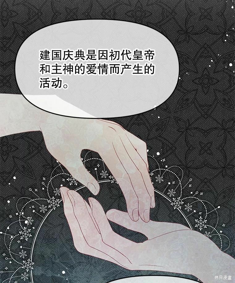 《请不要把情感托付于书中》漫画最新章节第42话免费下拉式在线观看章节第【54】张图片