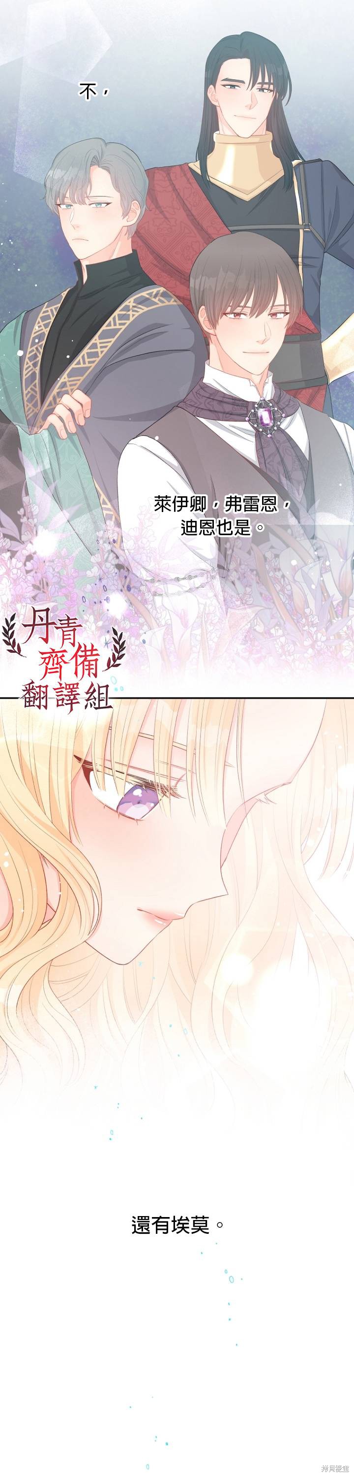 《请不要把情感托付于书中》漫画最新章节第11话免费下拉式在线观看章节第【6】张图片