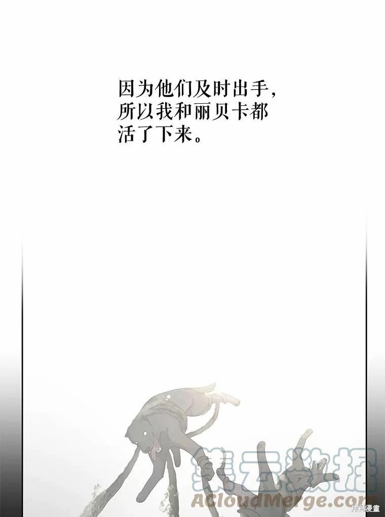 《请不要把情感托付于书中》漫画最新章节第52话免费下拉式在线观看章节第【5】张图片