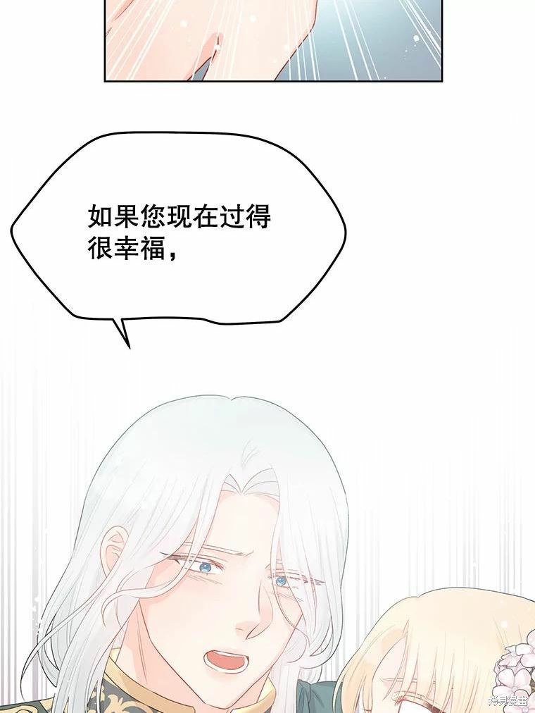 《请不要把情感托付于书中》漫画最新章节第36话免费下拉式在线观看章节第【67】张图片