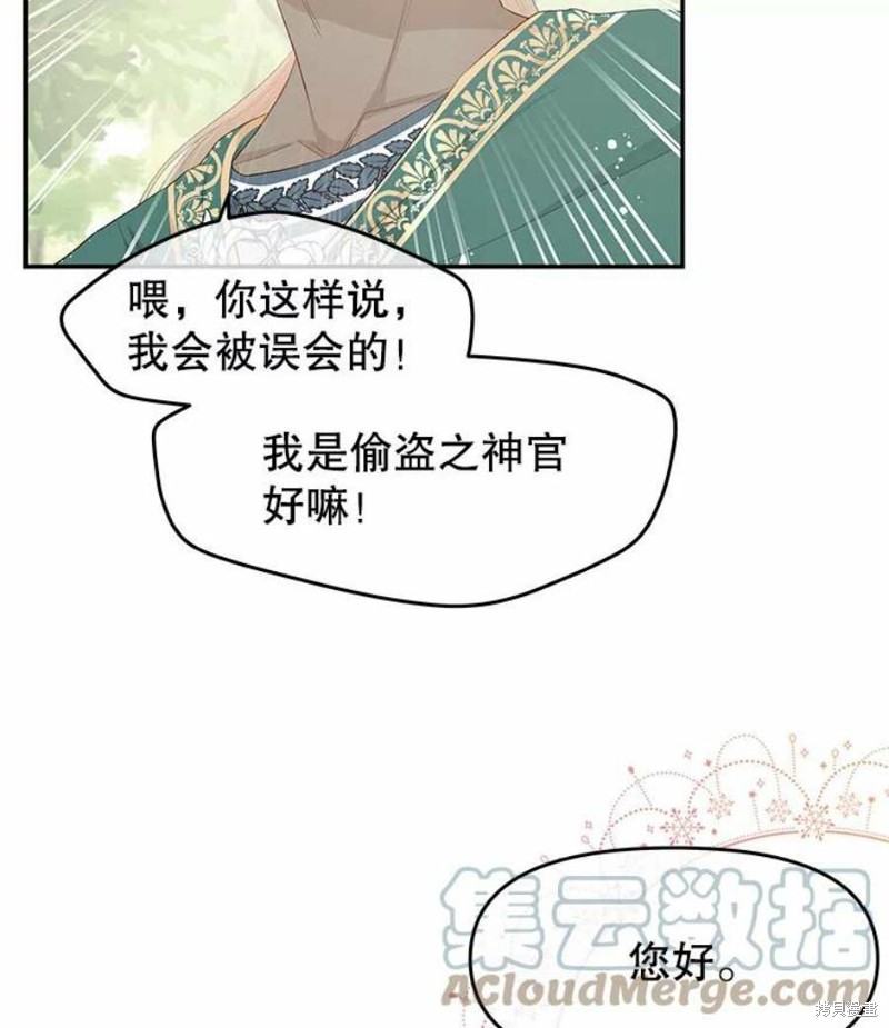 《请不要把情感托付于书中》漫画最新章节第24话免费下拉式在线观看章节第【22】张图片