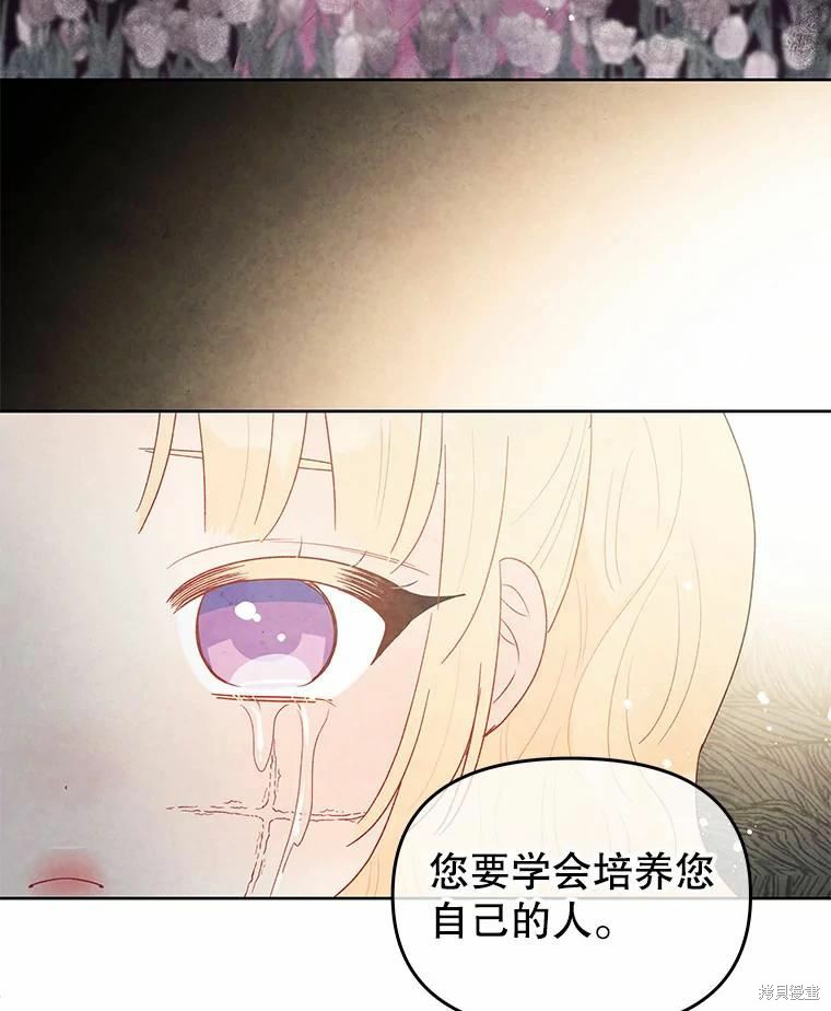 《请不要把情感托付于书中》漫画最新章节第41话免费下拉式在线观看章节第【19】张图片