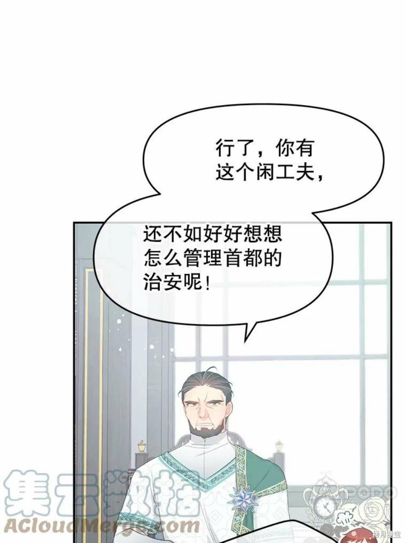 《请不要把情感托付于书中》漫画最新章节第23话免费下拉式在线观看章节第【21】张图片