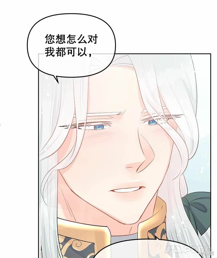 《请不要把情感托付于书中》漫画最新章节第36话免费下拉式在线观看章节第【82】张图片