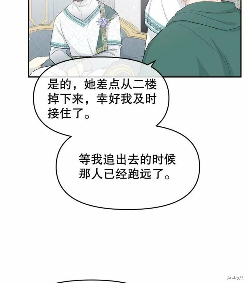 《请不要把情感托付于书中》漫画最新章节第21话免费下拉式在线观看章节第【28】张图片