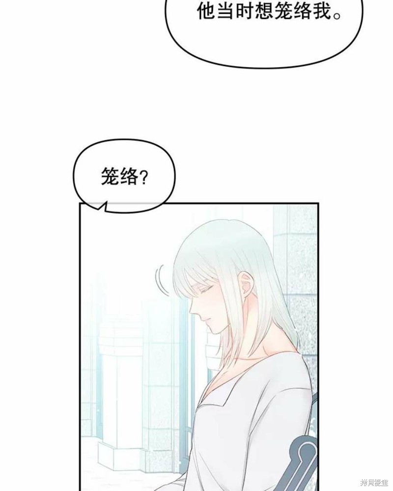 《请不要把情感托付于书中》漫画最新章节第20话免费下拉式在线观看章节第【8】张图片