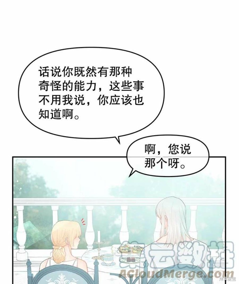 《请不要把情感托付于书中》漫画最新章节第20话免费下拉式在线观看章节第【49】张图片