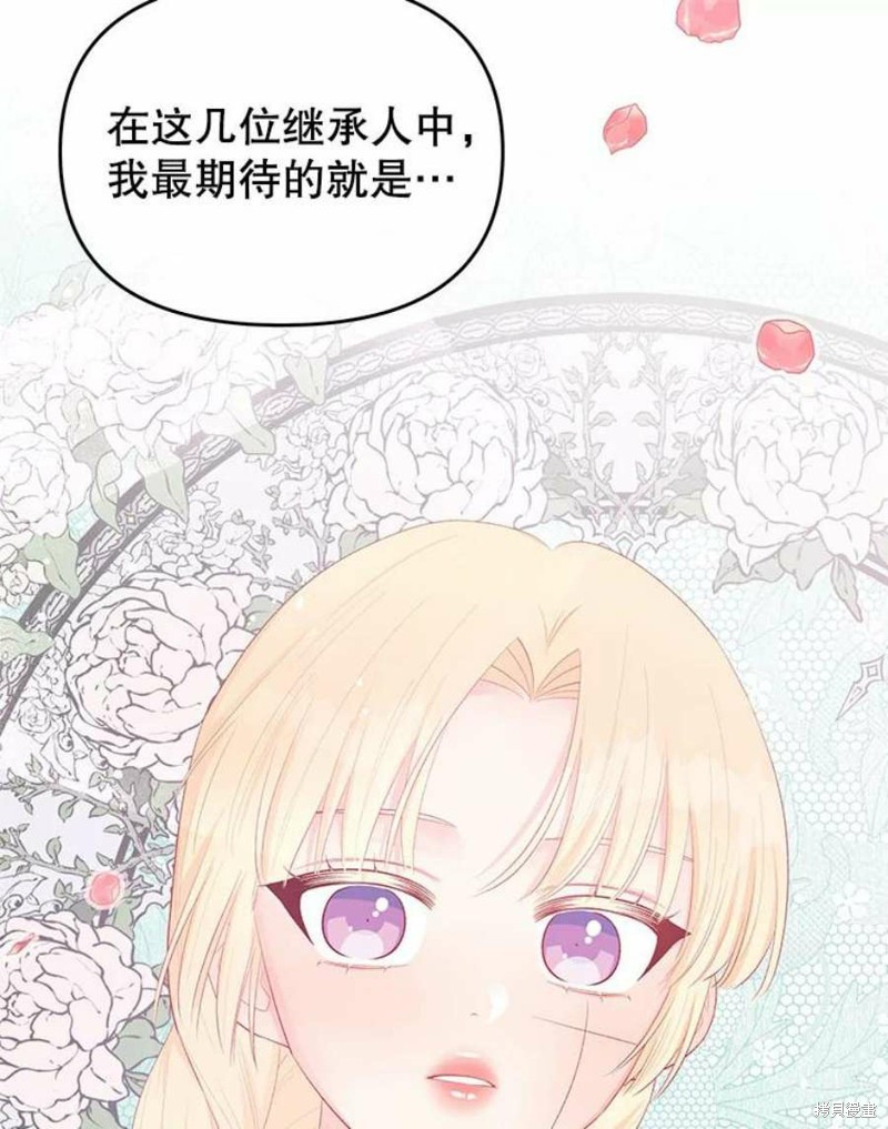 《请不要把情感托付于书中》漫画最新章节第23话免费下拉式在线观看章节第【67】张图片