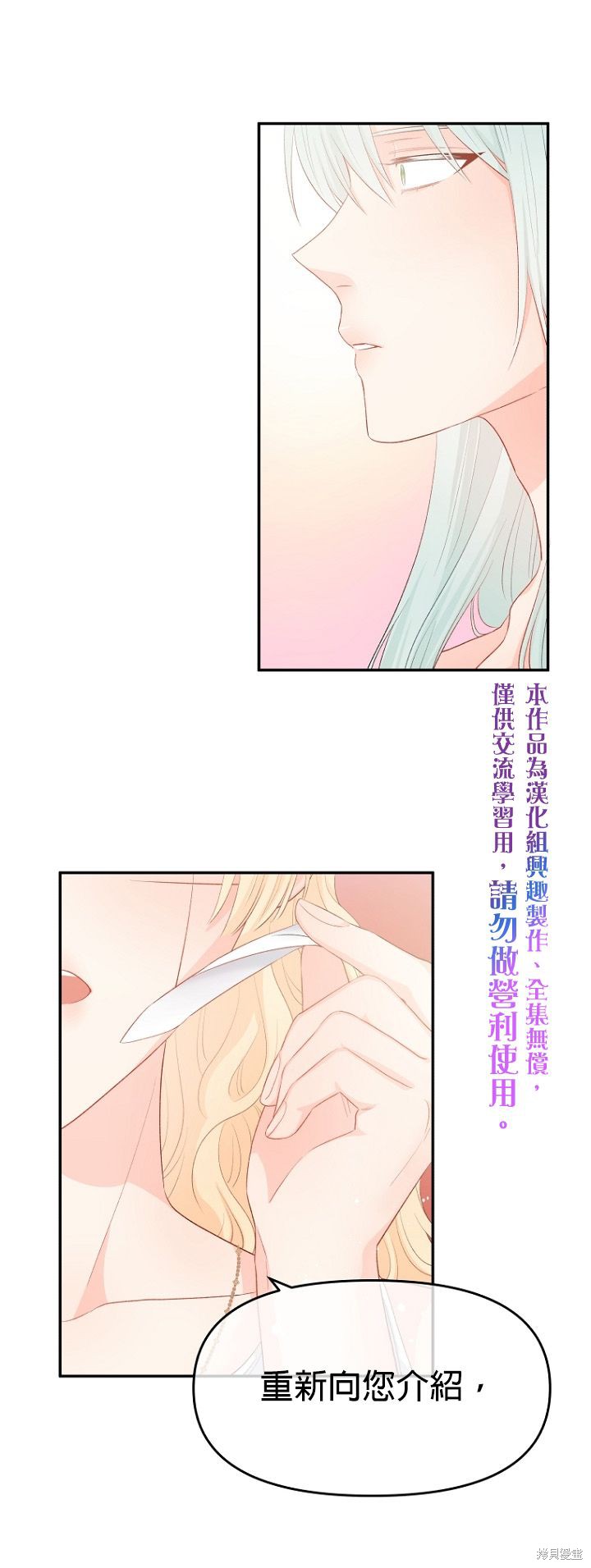 《请不要把情感托付于书中》漫画最新章节第7话免费下拉式在线观看章节第【20】张图片