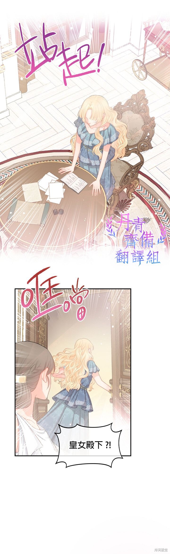 《请不要把情感托付于书中》漫画最新章节第8话免费下拉式在线观看章节第【28】张图片