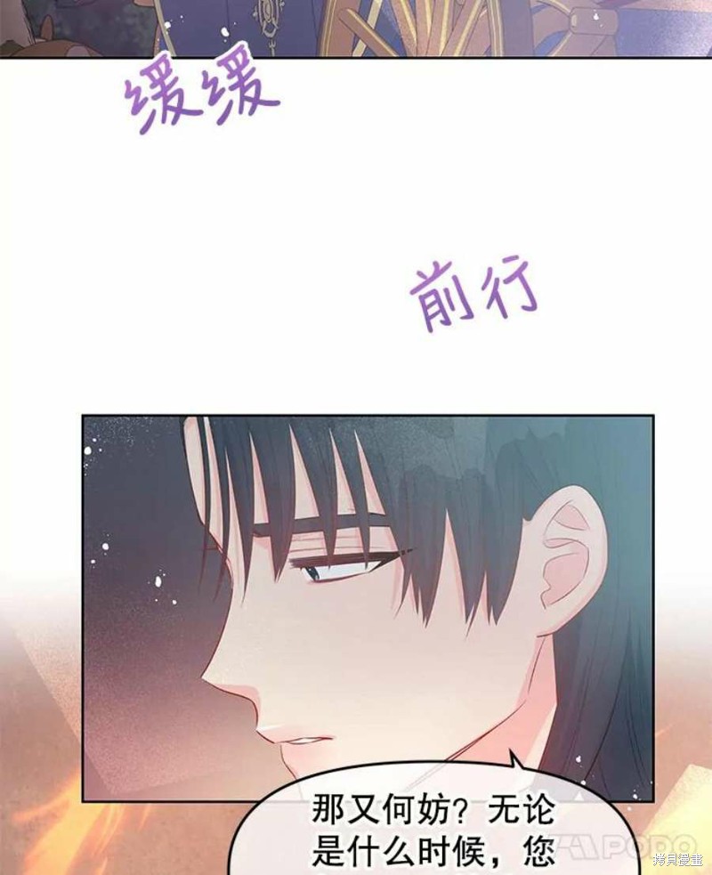 《请不要把情感托付于书中》漫画最新章节第28话免费下拉式在线观看章节第【79】张图片