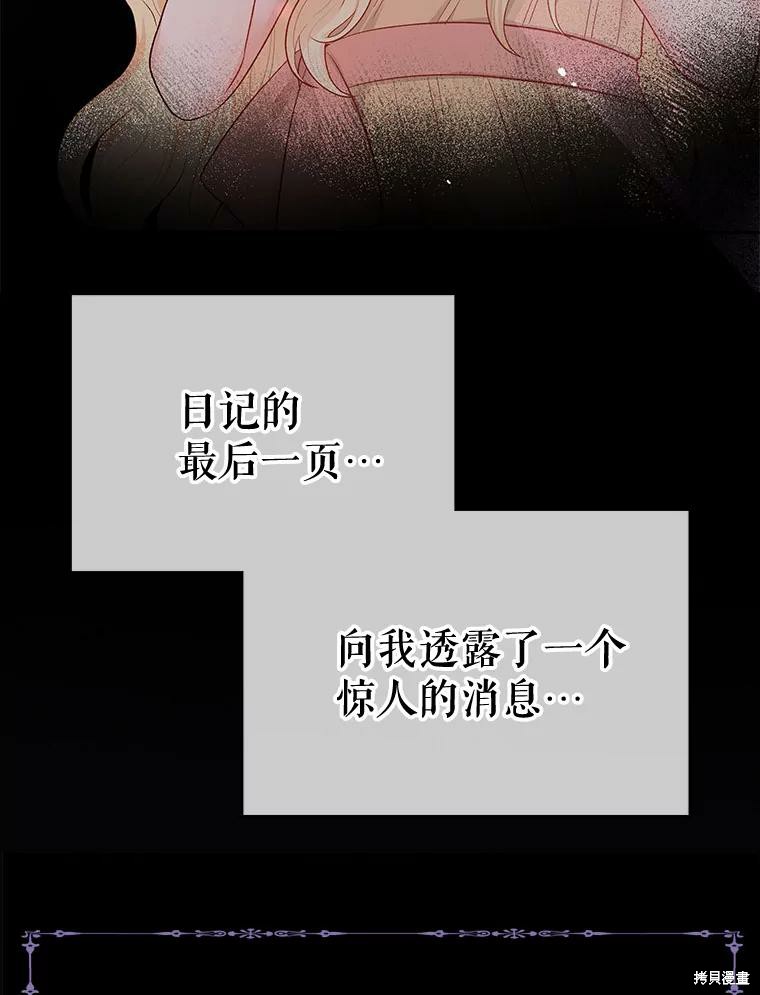 《请不要把情感托付于书中》漫画最新章节第0话免费下拉式在线观看章节第【6】张图片