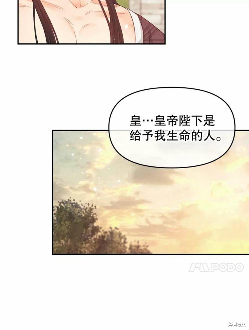 《请不要把情感托付于书中》漫画最新章节第15话免费下拉式在线观看章节第【61】张图片