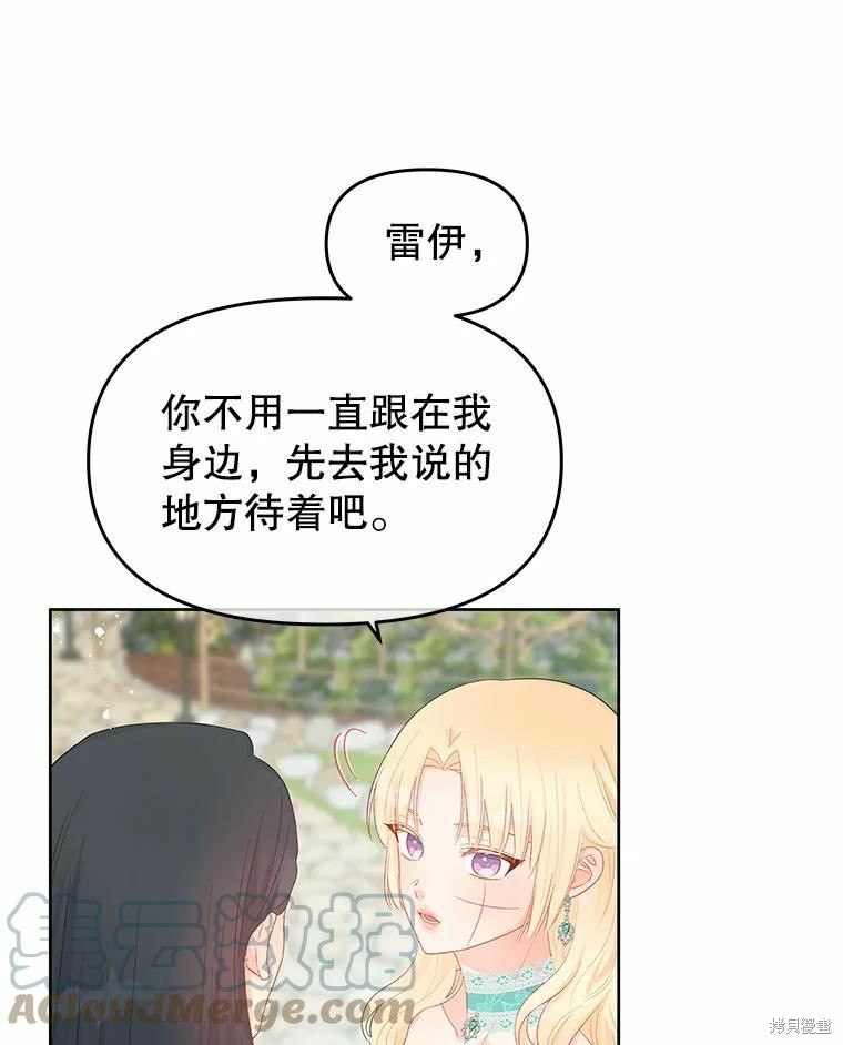 《请不要把情感托付于书中》漫画最新章节第41话免费下拉式在线观看章节第【7】张图片