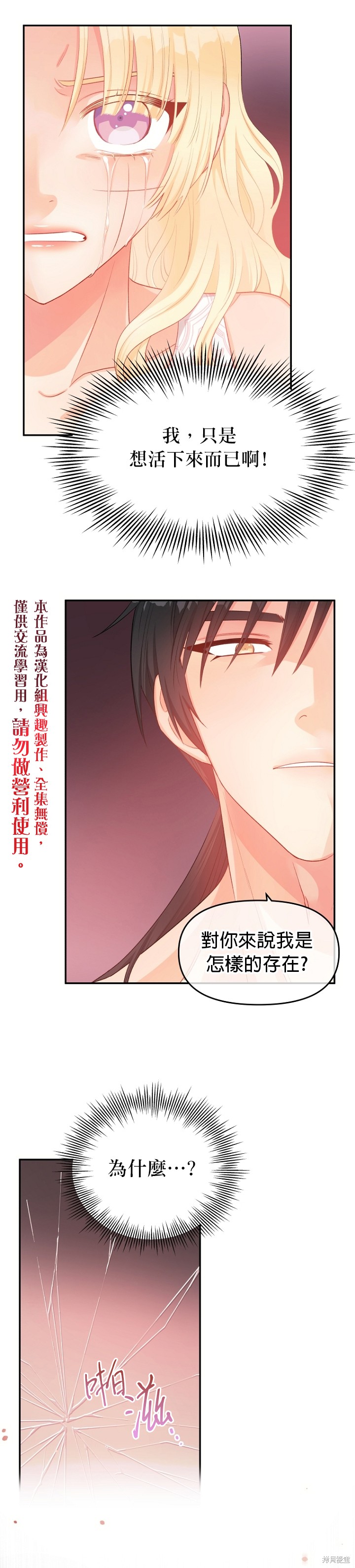 《请不要把情感托付于书中》漫画最新章节第12话免费下拉式在线观看章节第【5】张图片