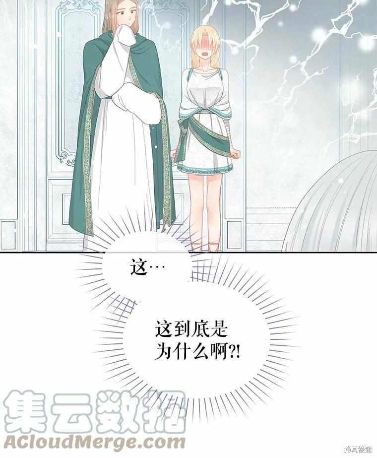 《请不要把情感托付于书中》漫画最新章节第47话免费下拉式在线观看章节第【46】张图片