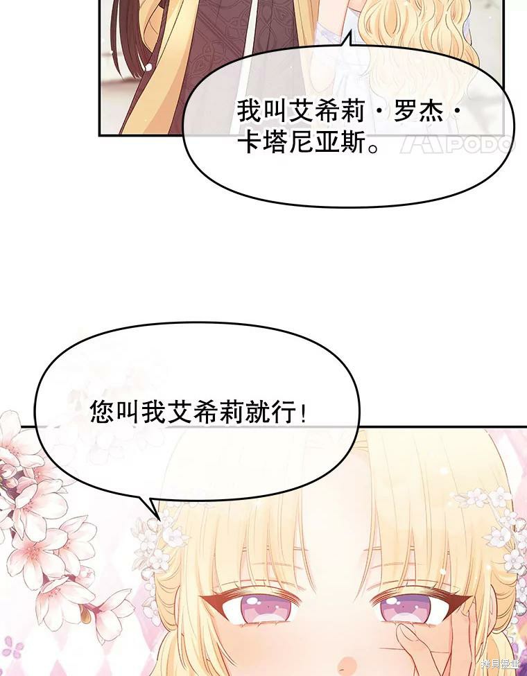 《请不要把情感托付于书中》漫画最新章节第14话免费下拉式在线观看章节第【23】张图片