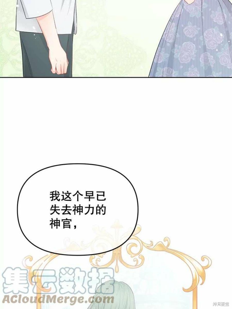 《请不要把情感托付于书中》漫画最新章节第33话免费下拉式在线观看章节第【51】张图片