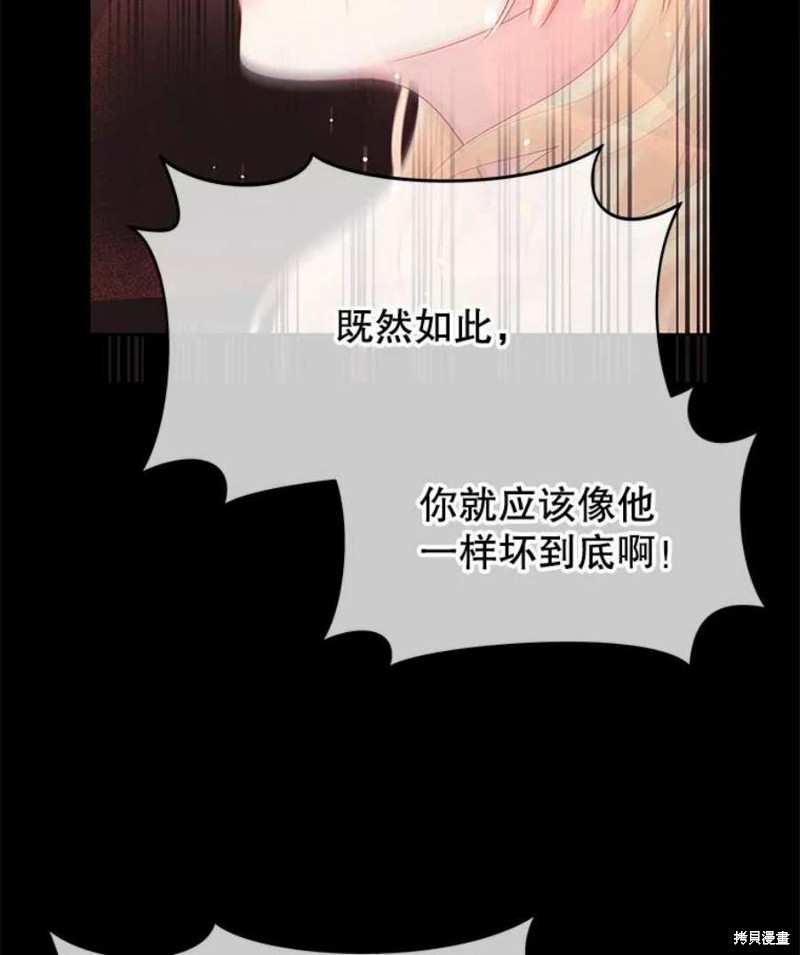 《请不要把情感托付于书中》漫画最新章节第27话免费下拉式在线观看章节第【56】张图片