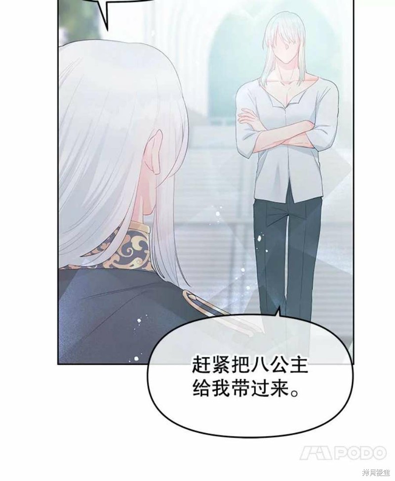 《请不要把情感托付于书中》漫画最新章节第28话免费下拉式在线观看章节第【35】张图片