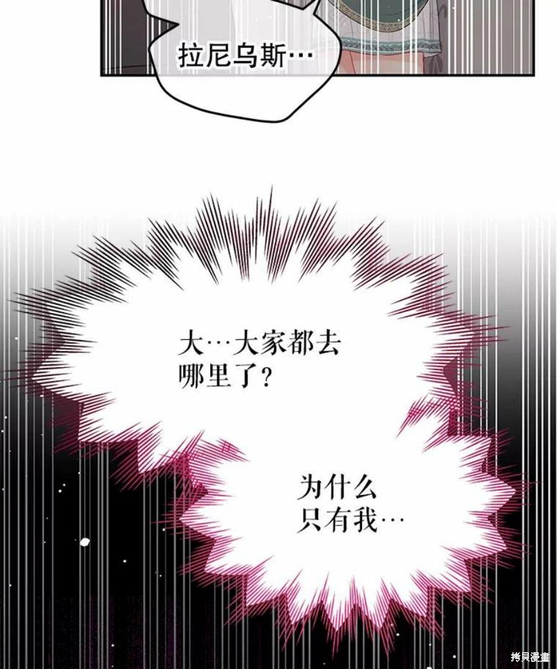 《请不要把情感托付于书中》漫画最新章节第20话免费下拉式在线观看章节第【77】张图片