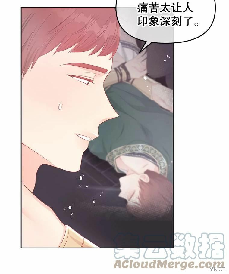 《请不要把情感托付于书中》漫画最新章节第48话免费下拉式在线观看章节第【69】张图片