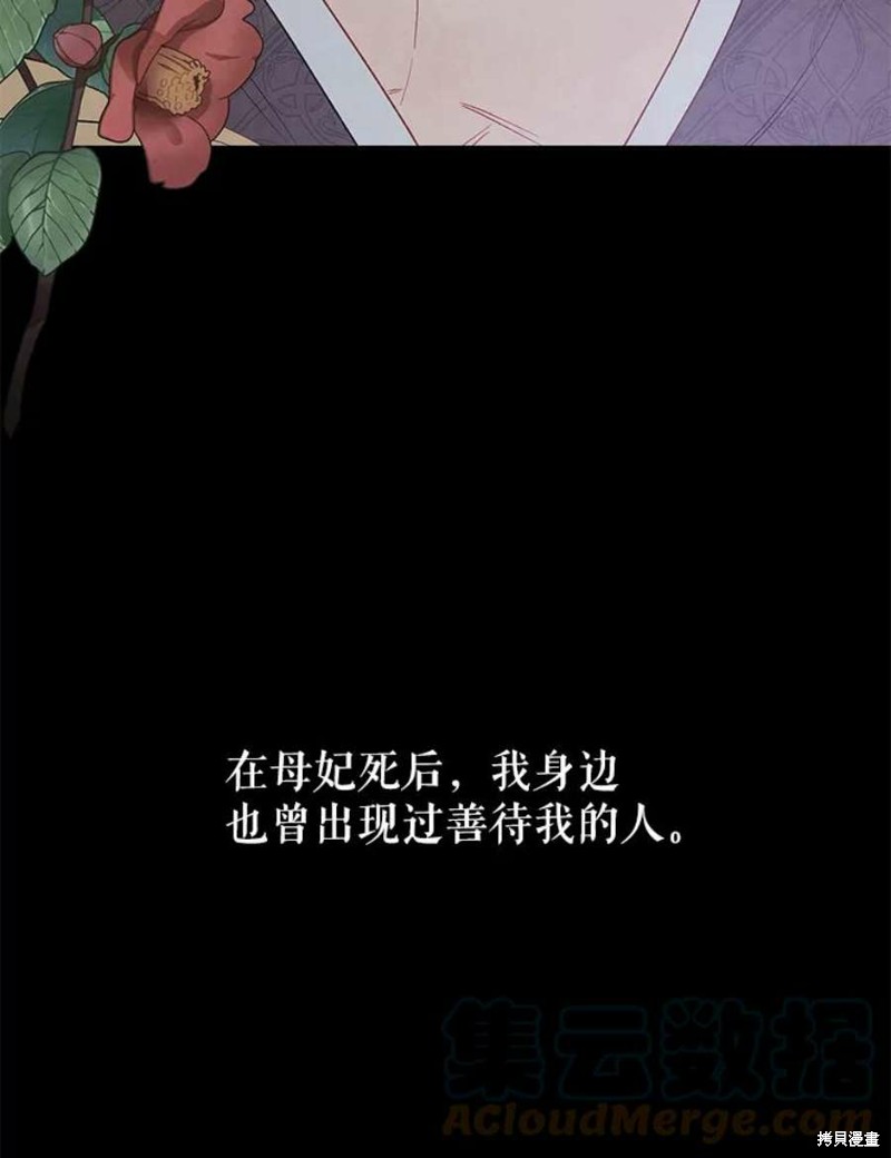 《请不要把情感托付于书中》漫画最新章节第16话免费下拉式在线观看章节第【107】张图片