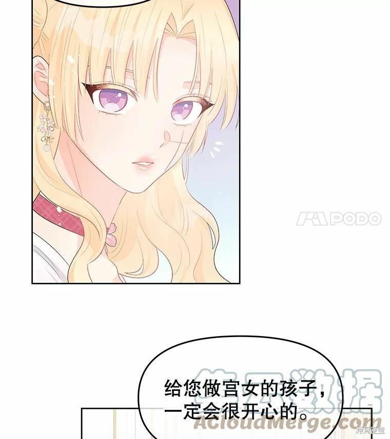 《请不要把情感托付于书中》漫画最新章节第37话免费下拉式在线观看章节第【85】张图片