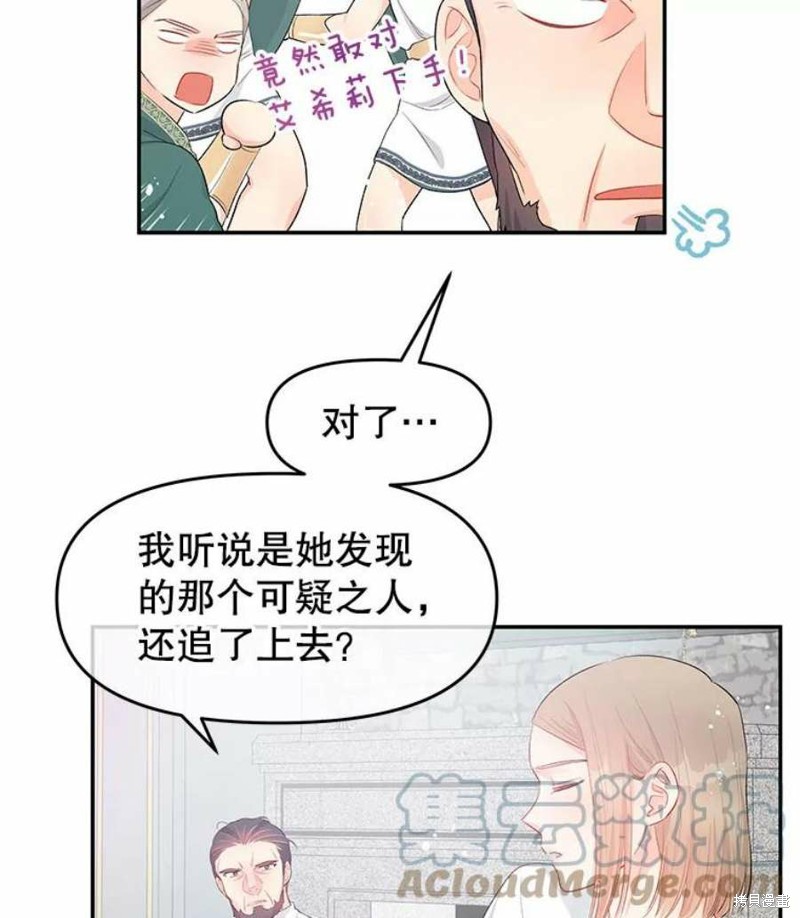 《请不要把情感托付于书中》漫画最新章节第21话免费下拉式在线观看章节第【27】张图片