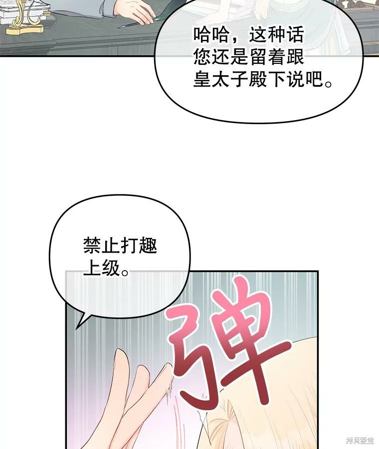 《请不要把情感托付于书中》漫画最新章节第17话免费下拉式在线观看章节第【70】张图片