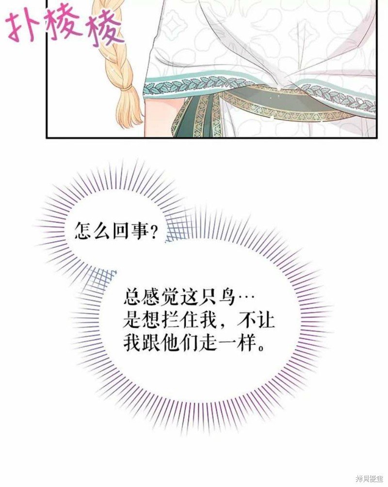 《请不要把情感托付于书中》漫画最新章节第25话免费下拉式在线观看章节第【6】张图片