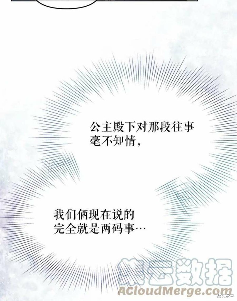 《请不要把情感托付于书中》漫画最新章节第28话免费下拉式在线观看章节第【16】张图片