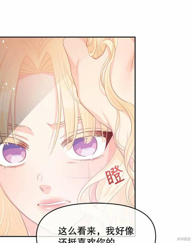 《请不要把情感托付于书中》漫画最新章节第26话免费下拉式在线观看章节第【62】张图片